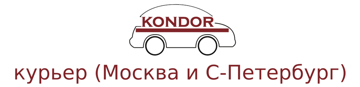 доставка курьер 2